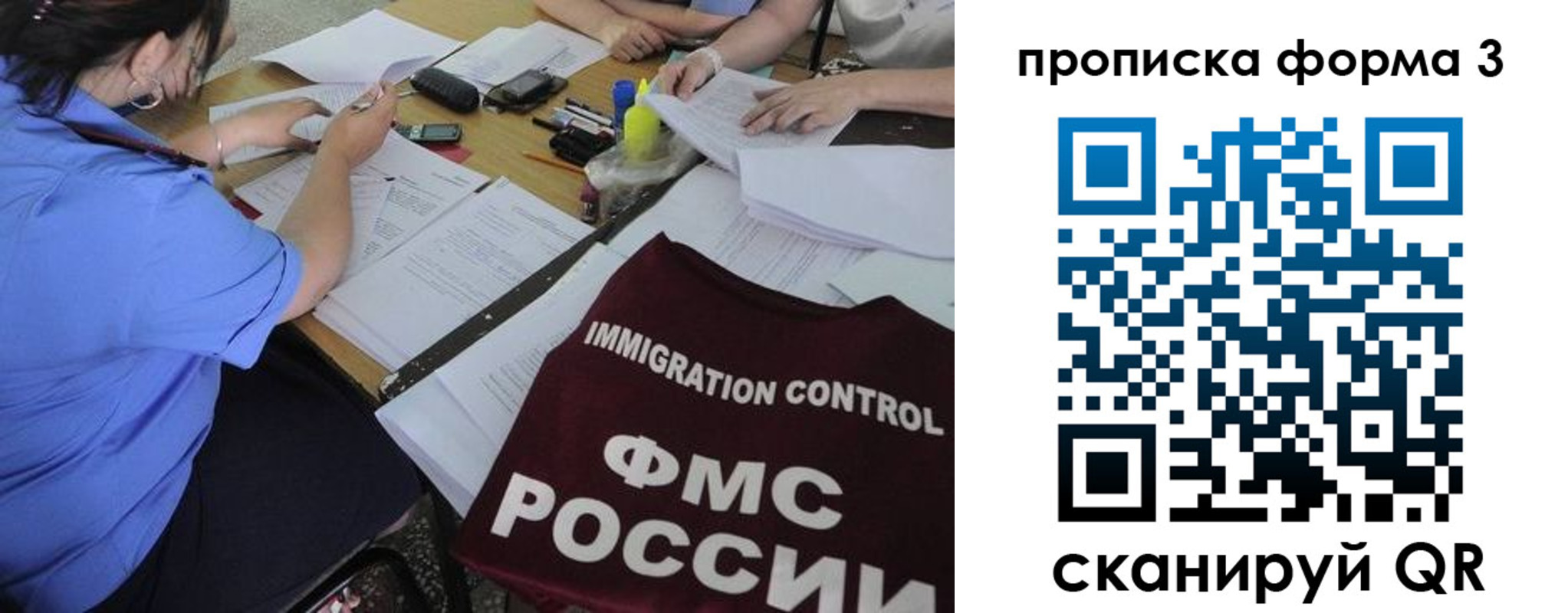 прописка в Кингисеппе