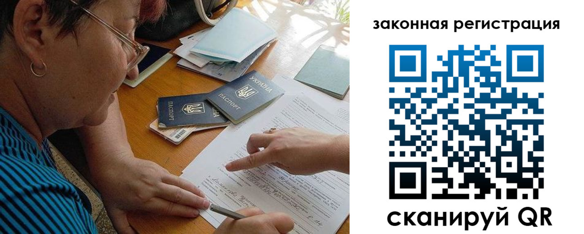 прописка ребенка в Кингисеппе