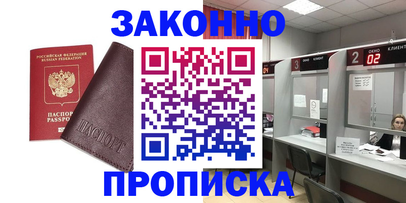 временная регистрация для школы в Кингисеппе